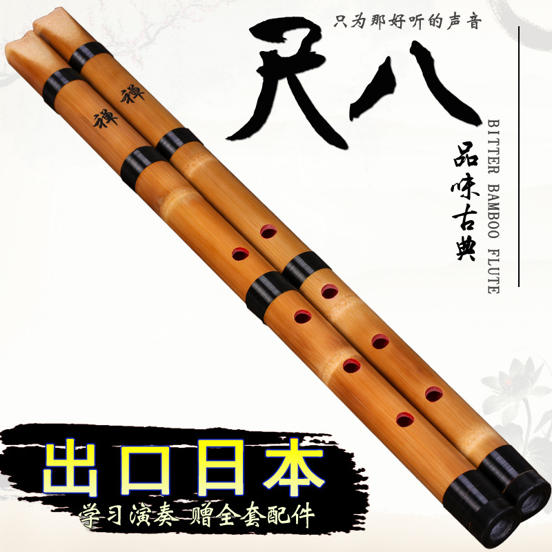 Beyaz Bambu Şakuhachi 5 Delikl - Musical Instrument Japanese incelemesi ve fiyatı